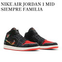 【お取り寄せ商品】NIKE AIR JORDAN 1 MID SIEMPRE FAMILIA ナイキ エアジョーダン1 ミッド シエンプレ ファミリア DN4904-001