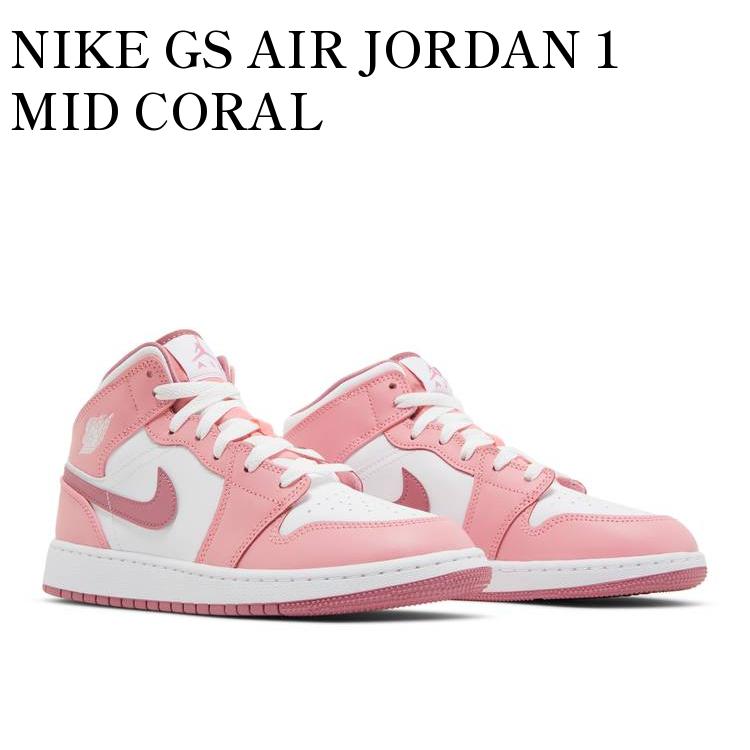 楽天RAISE【お取り寄せ商品】NIKE GS AIR JORDAN 1 MID CORAL CHALK/WHITE/DESERT BERRY ナイキ GS エアジョーダン1 ミッド コーラル チョーク/ホワイト/デザート ベリー DQ8423-616