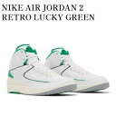 【お取り寄せ商品】NIKE AIR JORDAN 2 RETRO LUCKY GREEN ナイキ エアジョーダン2 レトロ ラッキーグリーン DR8884-103