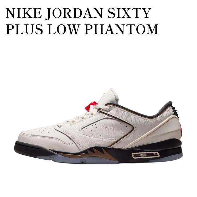NIKE JORDAN SIXTY PLUS LOW PHANTOM ナイキ ジョーダン シックスティプラス ロー ファントム IH2047-005 メンズ レディース 人気 おしゃれ