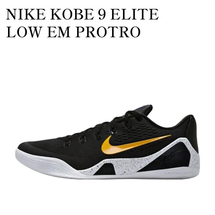 NIKE KOBE 9 ELITE LOW EM PROTRO BLACK/WHITE/UNIVERSITY GOLD ナイキ コービー9 エリート ロー EM プロトロ ブラック/ホワイト/ユニバーシティゴールド IH1401-002 メンズ レディース 人気 おしゃれ