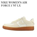 【お取り寄せ商品】NIKE WOMEN'S AIR FORCE 1 '07 LX SAIL/COCONUT MILK/GUM MED BROWN ナイキ ウィメ...