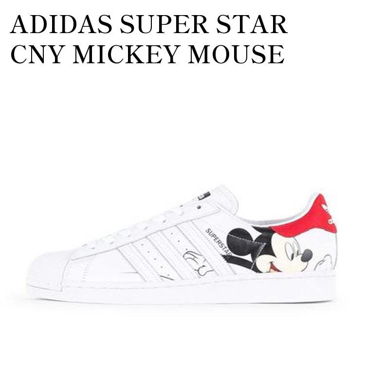 【お取り寄せ商品】ADIDAS SUPER STAR CNY MICKEY MOUSE アディダス スーパースター CNY ミッキーマウス FW2901 メンズ レディース 人気 おしゃれ