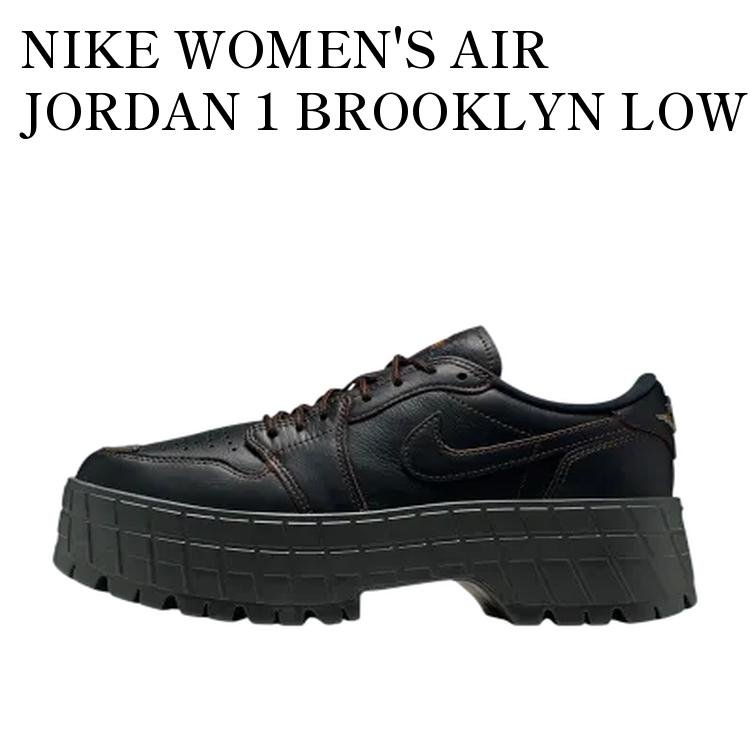 NIKE WOMEN'S AIR JORDAN 1 BROOKLYN LOW BLACK/CACAO WOW ナイキ ウィメンズ エアジョーダン1 ブルックリン ロー ブラック/カカオワオ HF3184-002 メンズ レディース 人気 おしゃれ