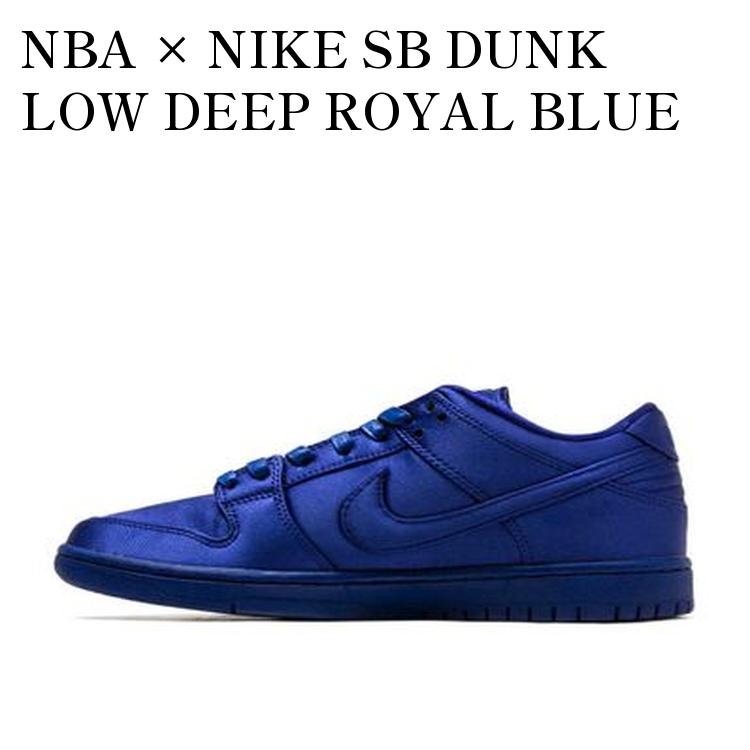 NBA × NIKE SB DUNK LOW DEEP ROYAL BLUE NBA × ナイキ SB ダンク ロー ディープロイヤルブルー AR1577-446 メンズ レディース 人気 おしゃれ