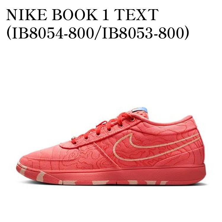 NIKE BOOK 1 TEXT (IB8054-800/IB8053-800) ナイキ ブック1 テキスト (IB8054-800/IB8053-800) IB8053-800 メンズ レディース 人気 おしゃれ