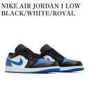 楽天RAISE【お取り寄せ商品】NIKE AIR JORDAN 1 LOW BLACK/WHITE/ROYAL BLUE ナイキ エアジョーダン1 ロー ブラック/ホワイト/ロイヤルブルー 553558-140