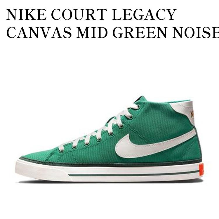 ڤ󤻾ʡNIKE COURT LEGACY CANVAS MID GREEN NOISE ʥ  쥬 Х ߥå ꡼Υ...