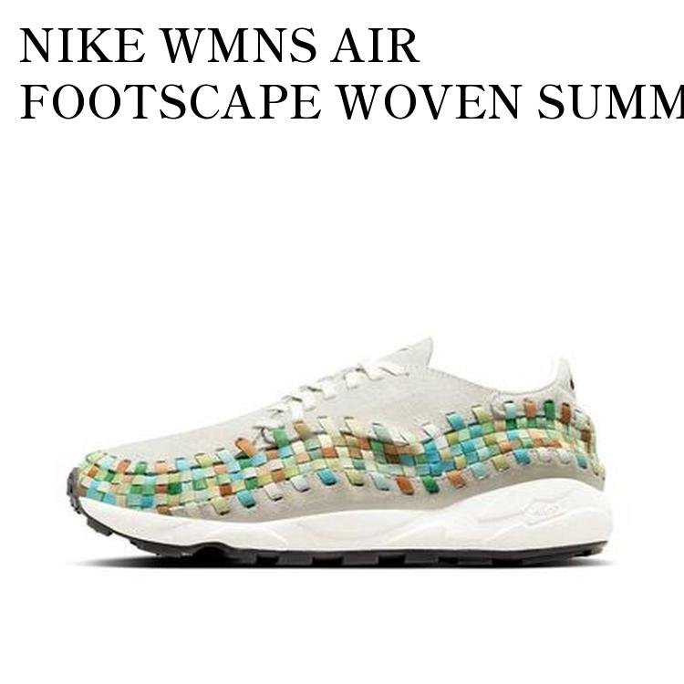 NIKE WMNS AIR FOOTSCAPE WOVEN SUMMIT WHITE ナイキ ウィメンズ エアフットスケープ ウーブン サミットホワイト FB1959-101 メンズ レディース 人気 おしゃれ