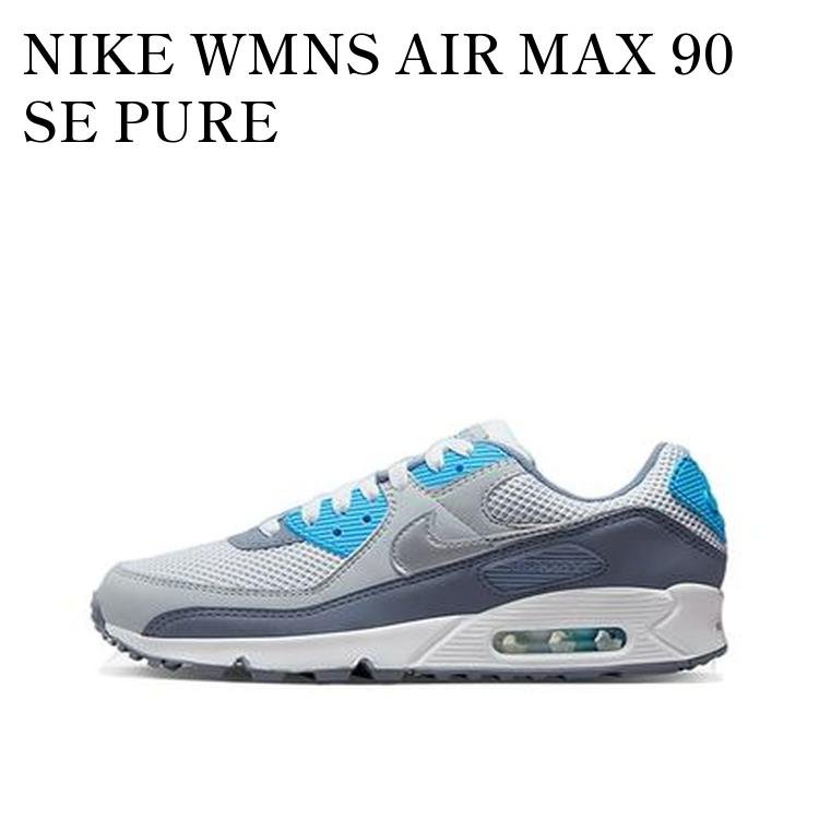 【お取り寄せ商品】NIKE WMNS AIR MAX 90 SE PURE PLATINUM/WHITE ナイキ ウィメンズ エアマックス 90 SE ピュア プラチナム/ホワイト FD0376-043 メンズ レディース 人気 おしゃれ