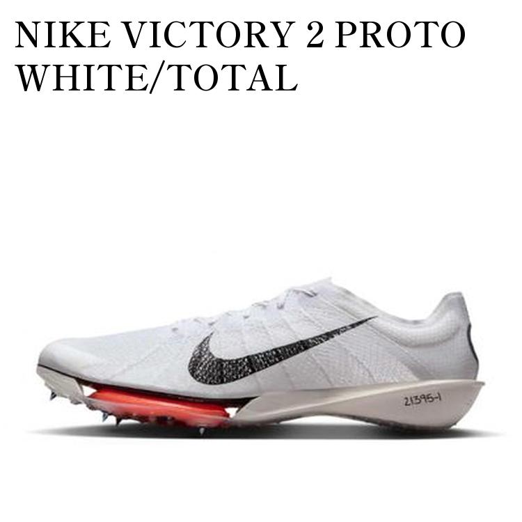 限定モデル NIKE ナイキ スニーカー 【お取り寄せ商品】NIKE VICTORY 2 PROTO WHITE/TOTAL ORANGE/BLACK ナイキ ビクトリー2 プロト ホワイト/トータルオレンジ/ブラック HF7642-100 メンズ レディース 人気 おしゃれ