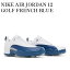 ڤ󤻾ʡNIKE AIR JORDAN 12 GOLF FRENCH BLUE ʥ 硼12  ե֥롼 DH4120-101