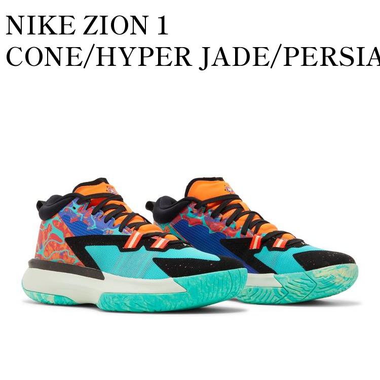 【お取り寄せ商品】NIKE ZION 1 CONE/HYPER JADE/PERSIAN VIOLET ナイキ ザイオン1 コーン/ハイパー ジェイド/ペルシアン バイオレット DA3129-800