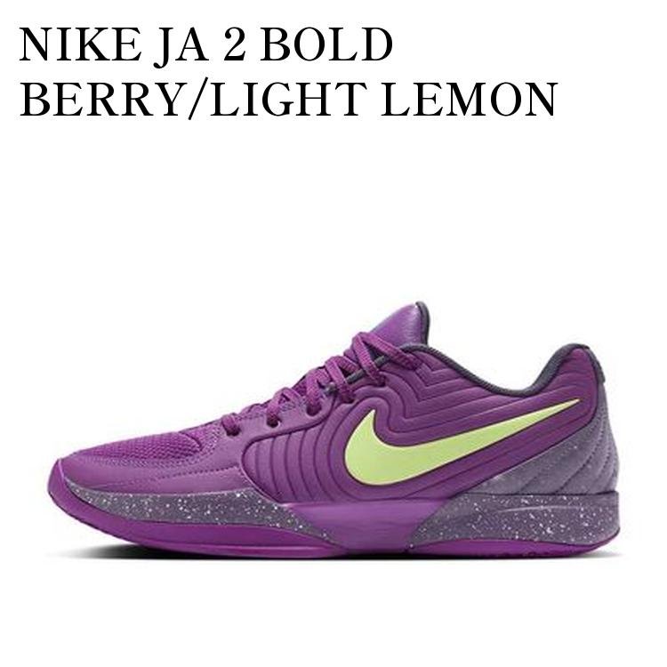 NIKE JA 2 BOLD BERRY/LIGHT LEMON TWIST/DARK RAISIN/BALTIC BLUE (FD7328-500/FD7327-500) ナイキ ジャ2 ボールドベリー/ライトレモンツイスト/ダークレーズン/バルチックブルー (FD7328-500/FD7327-500) FD7327-500 メンズ レディース 人気 おしゃれ