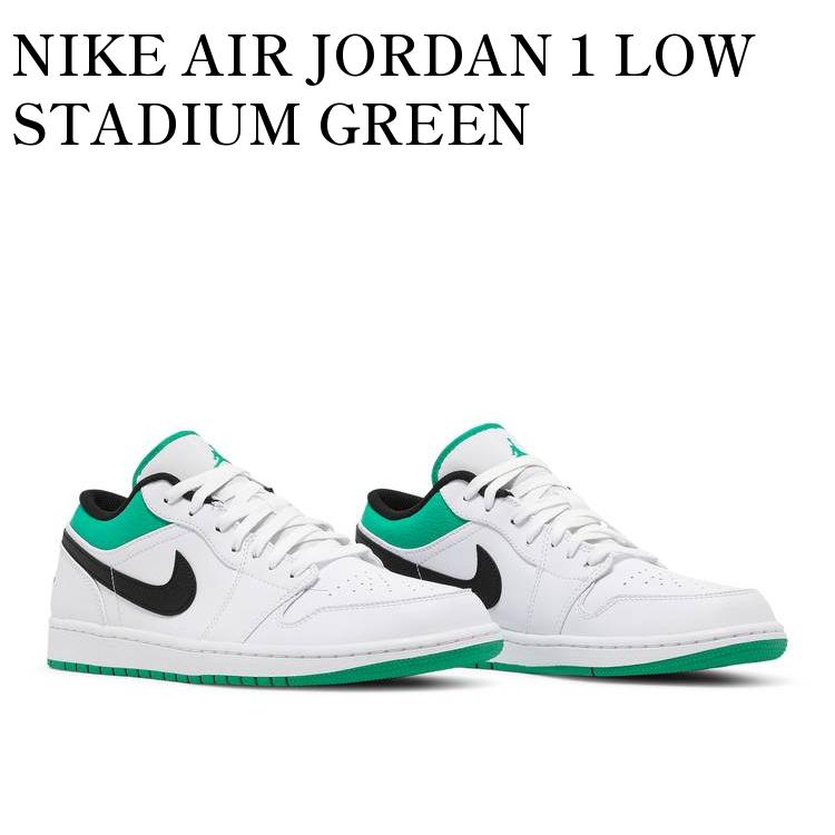 【お取り寄せ商品】NIKE AIR JORDAN 1 LOW STADIUM GREEN ナイキ エアジョーダン 1 ロー スタジアム グ..