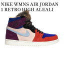 【お取り寄せ商品】NIKE WMNS AIR JORDAN 1 RETRO HIGH ALEALI MAY COURT LUX ナイキ ウィメンズ エアジョーダン1 レトロ ハイ アレアリ メイ コートラックス BV2613-600