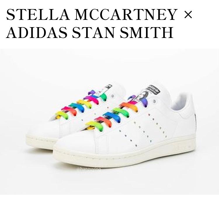 【お取り寄せ商品】STELLA MCCARTNEY × ADIDAS STAN SMITH ステラ・マッカートニー × アディダス スタンスミス FW6875 メンズ レディース 人気 おしゃれ
