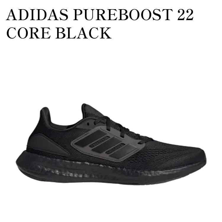 人気の黒! adidas PureBOOST ZG アディダス ピュアブースト 26.5 26.5