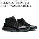 NIKE AIR JORDAN 11 RETRO GAMMA BLUE ナイキ エアジョーダン11 レトロ ガンマ ブルー 378037-006