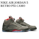 【お取り寄せ商品】NIKE AIR JORDAN 5 RETRO P51 CAMO ナイキ エアジョーダン5 レトロ P51 カモ 136027-051