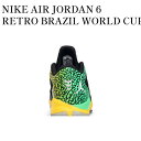 【お取り寄せ商品】NIKE AIR JORDAN 6 RETRO BRAZIL WORLD CUP PACK ナイキ エアジョーダン 6レトロ ブラジル ワールド カップ パック 688447-920