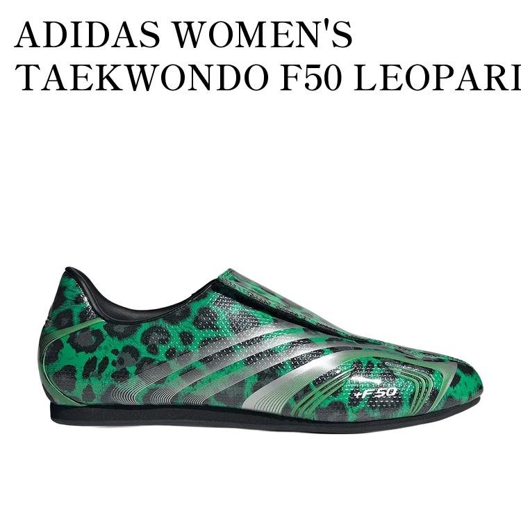 ADIDAS WOMEN'S TAEKWONDO F50 LEOPARD GREEN アディダス ウィメンズ テコンドー F50 レオパードグリーン IH6862 メンズ レディース 人気 おしゃれ