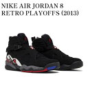 【お取り寄せ商品】NIKE AIR JORDAN 8 RETRO PLAYOFFS (2013) ナイキ エアジョーダン8 レトロ プレイオフ (2013) 305381-061