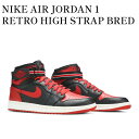 【お取り寄せ商品】NIKE AIR JORDAN 1 RETRO HIGH STRAP BRED ナイキ エアジョーダン 1 レトロ ハイ ストラップ ブレッド 342132-061