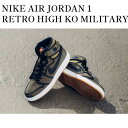 【お取り寄せ商品】NIKE AIR JORDAN 1 RETRO HIGH KO MILITARY GREEN ナイキ エアジョーダン 1 ハイ KO ミリタリーグリーン 638471-008