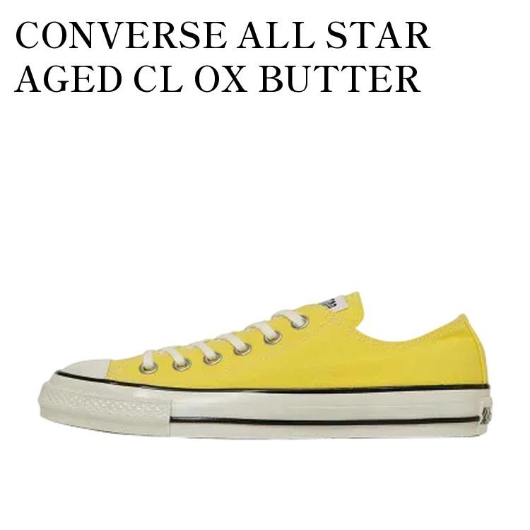 CONVERSE - 【お取り寄せ商品】CONVERSE ALL STAR AGED CL OX BUTTER YELLOW コンバース オールスター エイジド CL OX バターイエロー 31314941 メンズ レディース 人気 おしゃれ