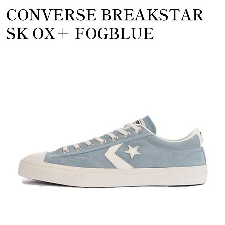 乐天商城 - 【お取り寄せ商品】CONVERSE BREAKSTAR SK OX＋ FOGBLUE コンバース ブレークスター SK OK＋ フォグブルー 34200730 メンズ レディース 人気 おしゃれ