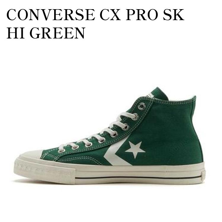 樂天商城 - 【お取り寄せ商品】CONVERSE CX PRO SK HI GREEN コンバース CX PRO SK HI グリーン 34200850 メンズ レディース 人気 おしゃれ