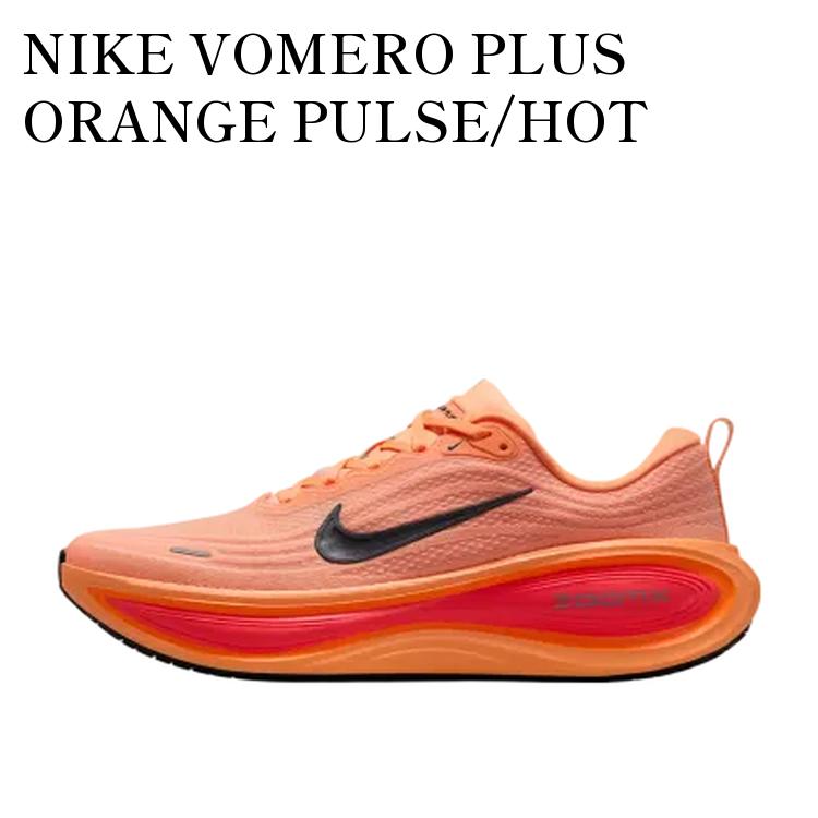 RAISE㤨֡ڤ󤻾ʡNIKE VOMERO PLUS ORANGE PULSE/HOT LAVA/TOTAL ORANGE/BLACK ʥ ܥ ץ饹 󥸥ѥ륹/ۥåȥ/ȡ륪/֥å HV8150-801  ǥ ͵ פβǤʤ41,136ߤˤʤޤ