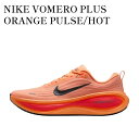 【お取り寄せ商品】NIKE VOMERO PLUS ORANGE PULSE/HOT LAVA/TOTAL ORANGE/BLACK ナイキ ボメロ プラス オ...