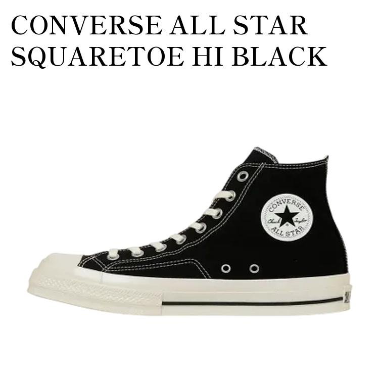 乐天商城 - 【お取り寄せ商品】CONVERSE ALL STAR SQUARETOE HI BLACK コンバース オールスター スクエアトウ ハイ ブラック 31316080 メンズ レディース 人気 おしゃれ