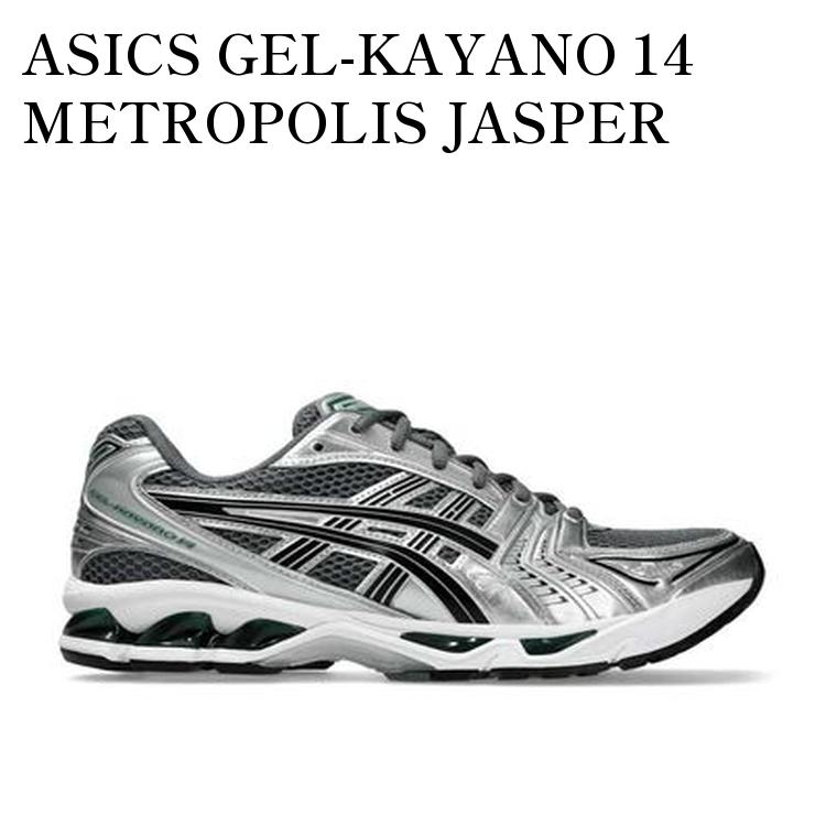 ڤ󤻾ʡASICS GEL-KAYANO 14 METROPOLIS JASPER GREEN å 륫14 ȥݥꥹ㥹ѡ꡼ 1203A537-020  ǥ ͵ 