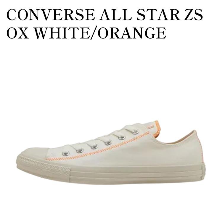 CONVERSE - 【お取り寄せ商品】CONVERSE ALL STAR ZS OX WHITE/ORANGE コンバース オールスター ZS OX ホワイト/オレンジ 31312900 メンズ レディース 人気 おしゃれ