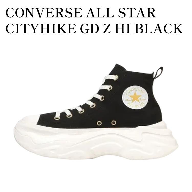 【お取り寄せ商品】CONVERSE ALL STAR CITYHIKE GD Z HI BLACK コンバース オールスター シティハイク GD Z ハイ ブラック 31317210 メンズ レディース 人気 おしゃれ
