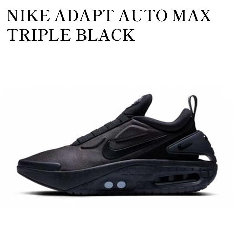 NIKE ADAPTナイキ アダプト オートマックス \"トリプルブラック未使用品 NIKE公式】アダプト オート マックス 'Triple Black' (NIKE ADAPT