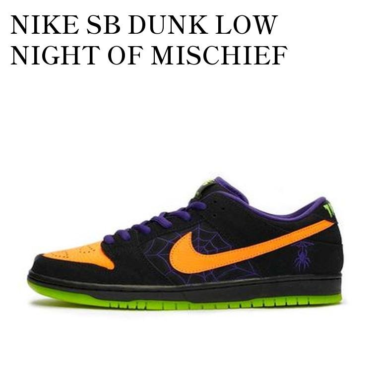 NIKE SB DUNK LOW NIGHT OF MISCHIEF ナイキ SB ダンク ロー ナイト オブ ミスチーフ BQ6817-006 メンズ レディース 人気 おしゃれ