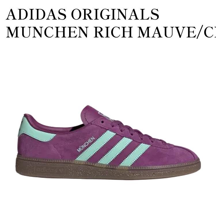 Rakuten - 【お取り寄せ商品】ADIDAS ORIGINALS MUNCHEN RICH MAUVE/CLEAR MINT/GUM アディダスオリジナルス ミュンヘン リッチモーブ/クリアミント/ガム JS3995 メンズ レディース 人気 おしゃれ