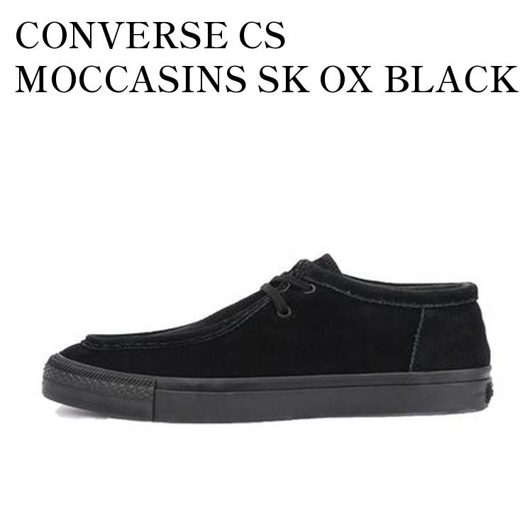 乐天商城 - 【お取り寄せ商品】CONVERSE CS MOCCASINS SK OX BLACK コンバース CS モカシン SK OX ブラック 1SC858 メンズ レディース 人気 おしゃれ
