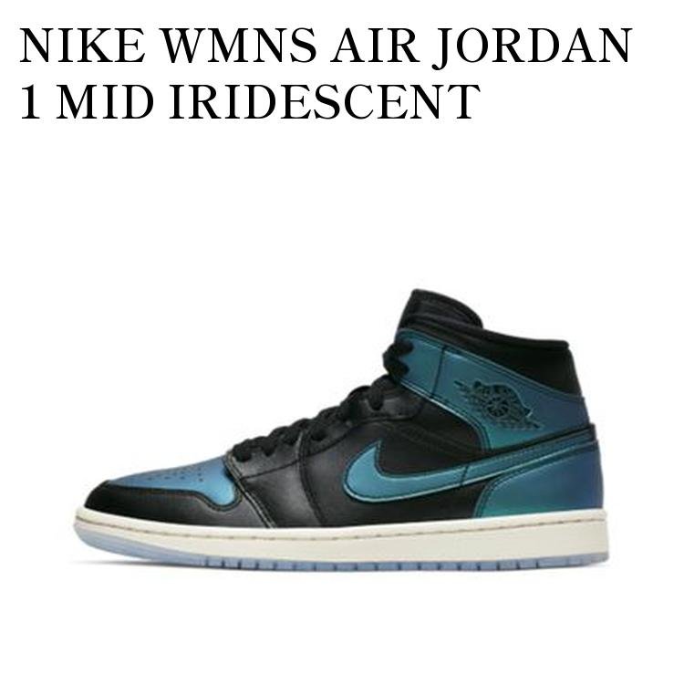 NIKE WMNS AIR JORDAN 1 MID IRIDESCENT ナイキ ウィメンズ エアジョーダン1 ミッド イリディセント BQ6472-009 メンズ レディース 人気 おしゃれ