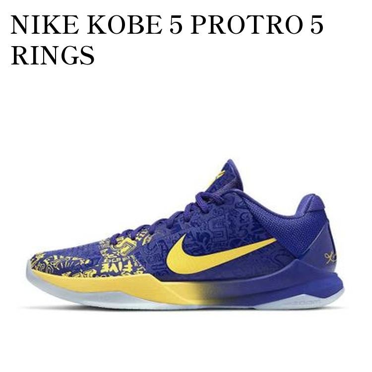 NIKE KOBE 5 PROTRO 5 RINGS ナイキ コービー5 プロトロ 5 リングス CD4991-400 メンズ レディース 人気 おしゃれ