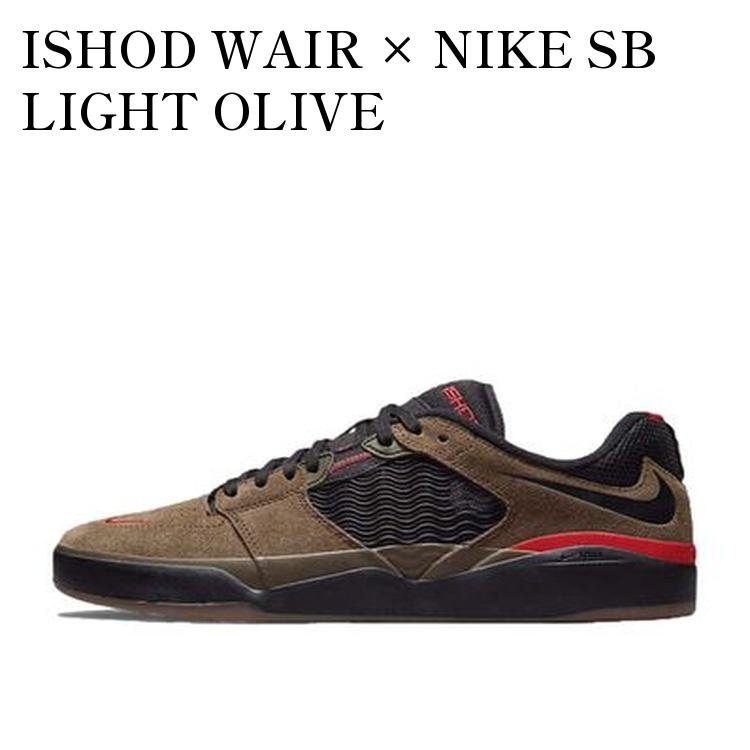 ISHOD WAIR × NIKE SB LIGHT OLIVE イショッド・ウェア × ナイキ SB ライトオリーブ DC7232-300 メンズ レディース 人気 おしゃれ