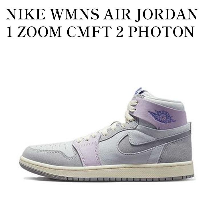 NIKE WMNS AIR JORDAN 1 ZOOM CMFT 2 PHOTON DUST/LIGHT SMOKE GREY ナイキ ウィメンズ エアジョーダン1 ズーム CMFT 2 フォトンダスト/ライトスモークグレー DV1305-005 メンズ レディース 人気 おしゃれ