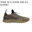 ڤ󤻾ʡNIKE ACG ZOOM AIR AO KAHKI ʥ ACG २  CT2898-201