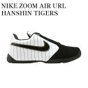 【お取り寄せ商品】NIKE ZOOM AIR URL HANSHIN TIGERS ナイキ ズーム エア URL ハンシン タイガーズ 305997-101