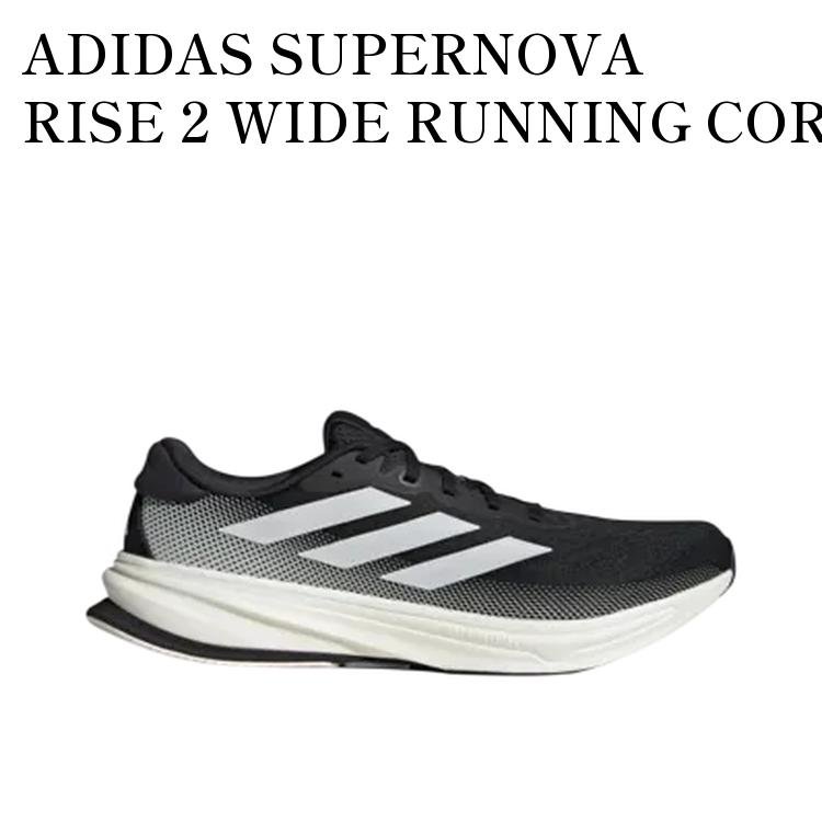 限定モデル adidas originals アディダス オリジナルス スニーカー 【お取り寄せ商品】ADIDAS SUPERNOVA RISE 2 WIDE RUNNING CORE BLACK/ZERO METALIC/CRYSTAL WHITE アディダス スーパーノヴァ ライズ2 ワイド ランニング コアブラック/ゼロメタリック/クリスタルホワイト IG2168 メンズ レディース 人気 おしゃれ
