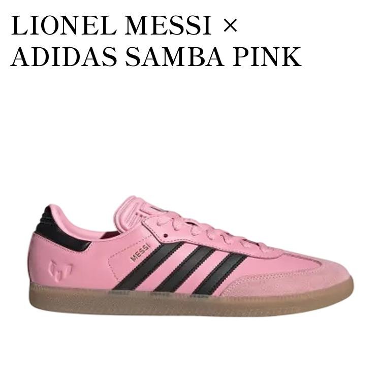 【お取り寄せ商品】LIONEL MESSI × ADIDAS SAMBA PINK リオネルメッシ × アディダス サンバ ピンク JP7844 メンズ レディース 人気 おしゃれ